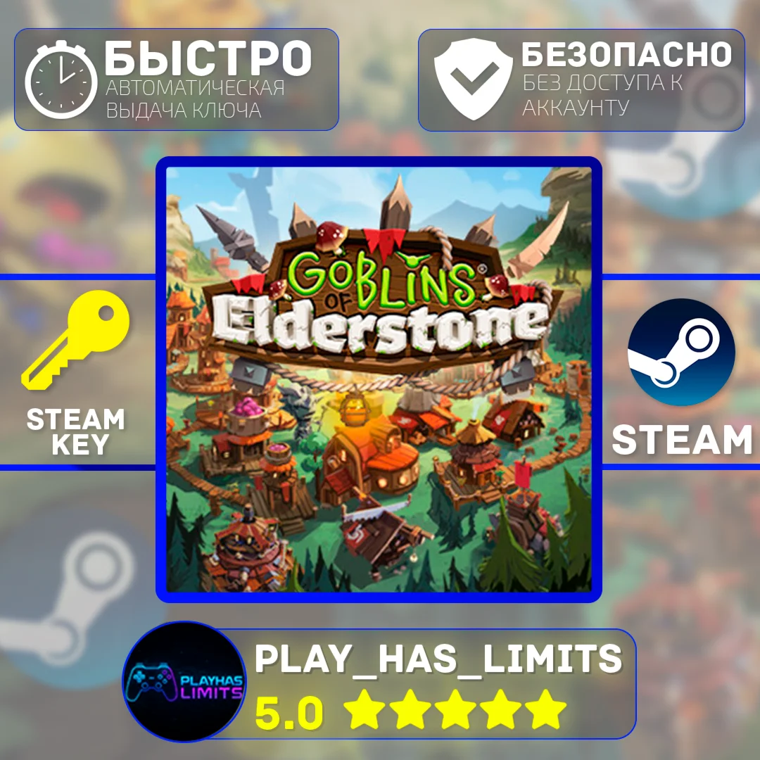Goblins of Elderstone КЛЮЧ STEAM Global + РФ
