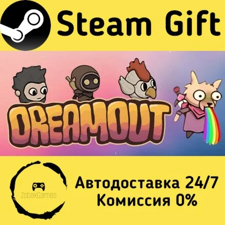  DREAMOUT ???? Steam Gift РФ/КЗ/др.  Автодоставка
