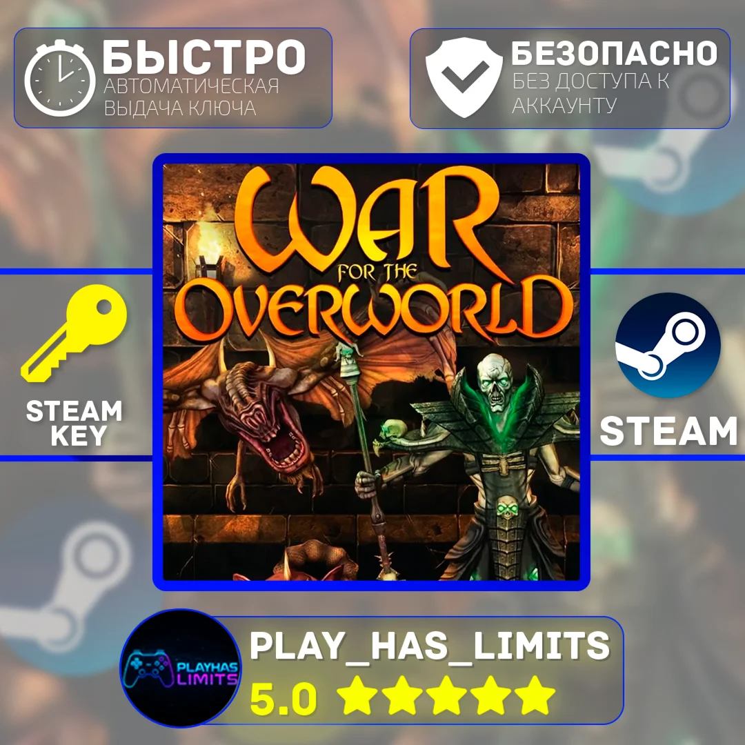 War for the Overworld КЛЮЧ STEAM Global + РФ