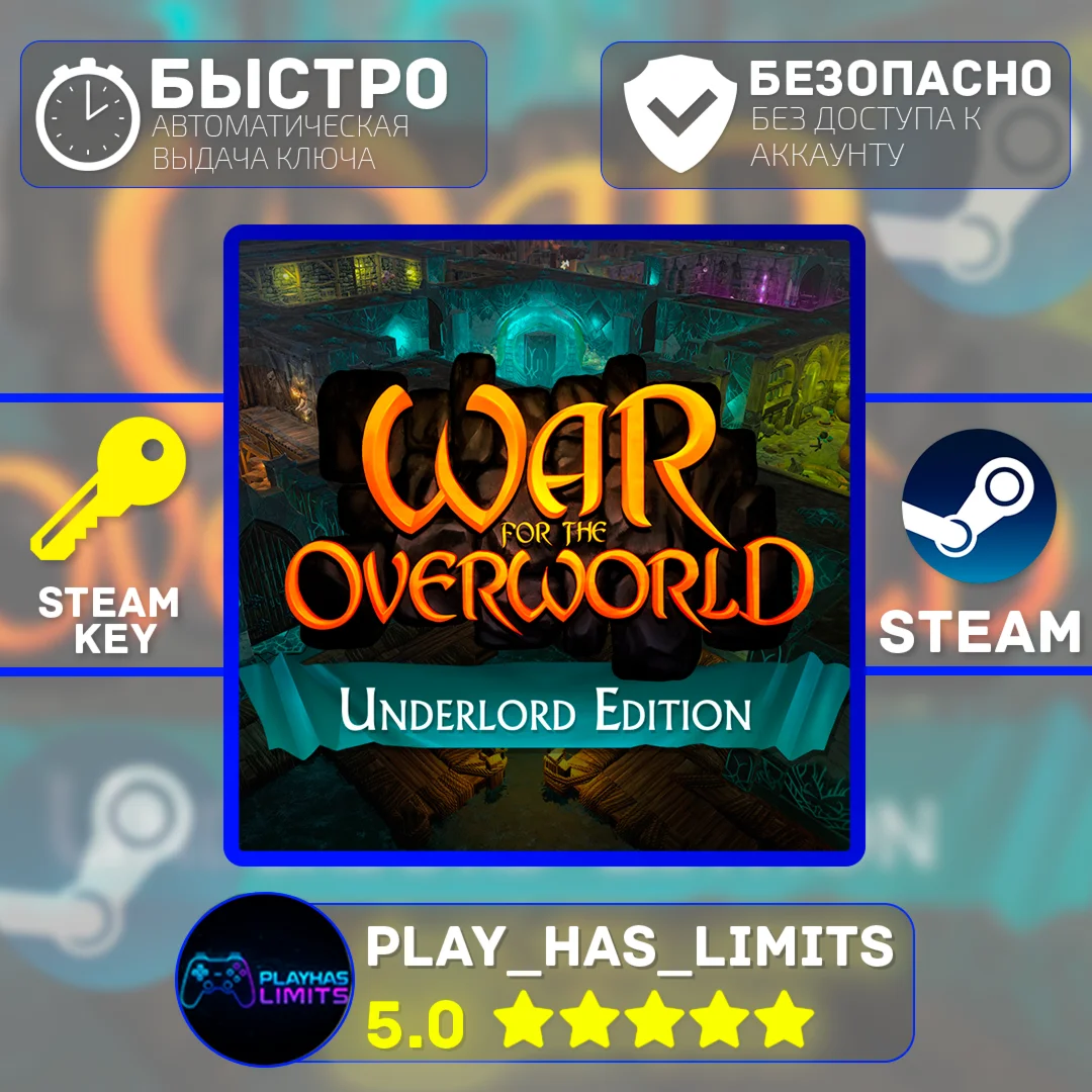War for the Overworld Underlord Edition Global + РФ