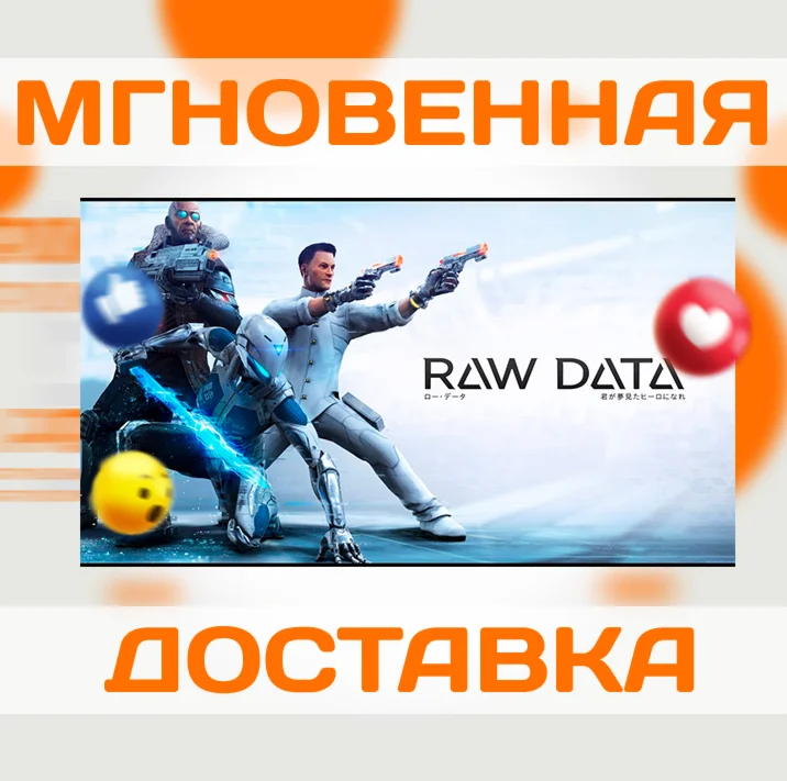 RAW DATA  \ STEAM \ КЛЮЧ