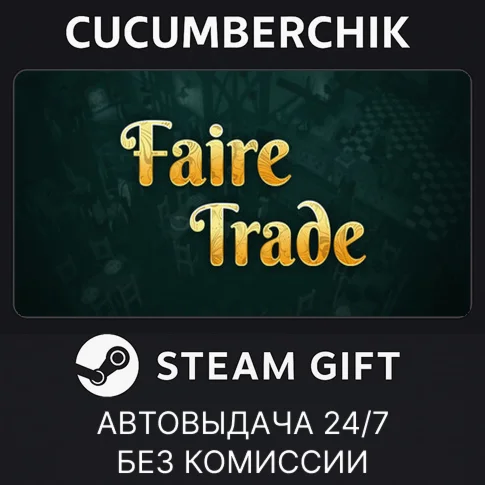 Faire Trade + Founder's EditionSTEAM GIFT AUTORU+МИР
