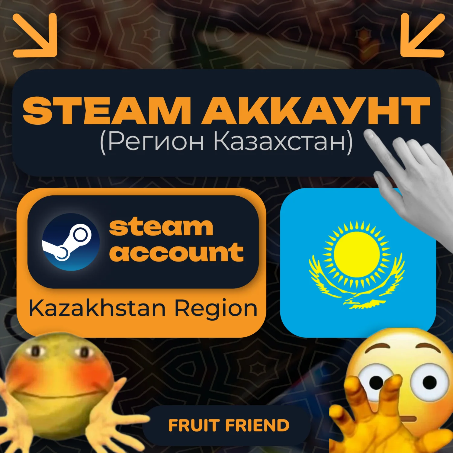КАЗАХСКИЙ СТИМ/STEAM АККАУНТ (Регион Казахстан)
