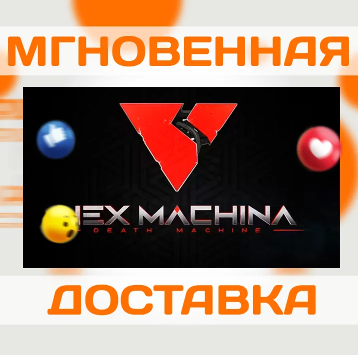 NEX MACHINA \ STEAM \ КЛЮЧ