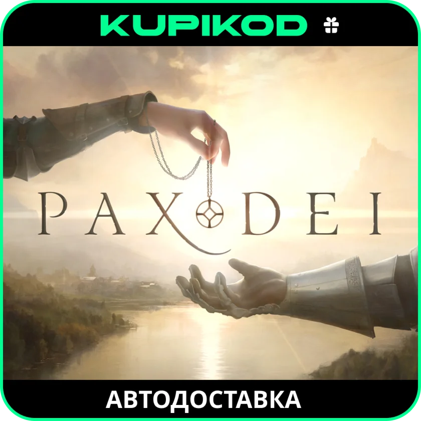 Pax DeiSTEAM GIFTАВТОДОСТАВКА