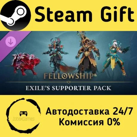  Fellowship - Exile's Supporter Pack ???? Steam Gift