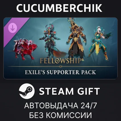 Fellowship - Exile's Supporter Pack ✅ STEAM GIFT ✅ RU+МИР