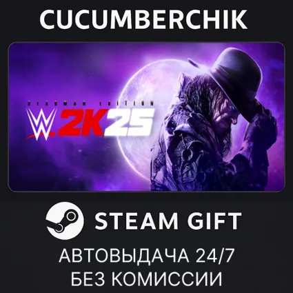 WWE 2K25 Deadman Edition ✅ STEAM GIFT AUTO ✅ KZ+МИР