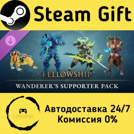  Fellowship - Wanderer’s Supporter Pack ???? Steam Gift