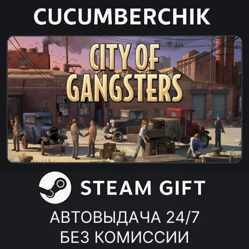City of GangstersSTEAM GIFT AUTORU+МИР