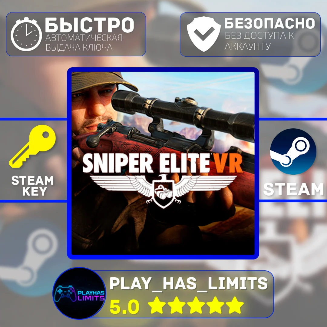 Sniper Elite VR КЛЮЧ STEAM Global + РФ