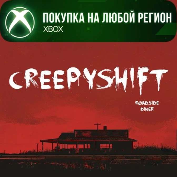 Creepy Shift: Roadside Diner XBOX На Любой Регион