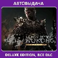 Black Myth: Wukong Deluxe Edit — фото 1