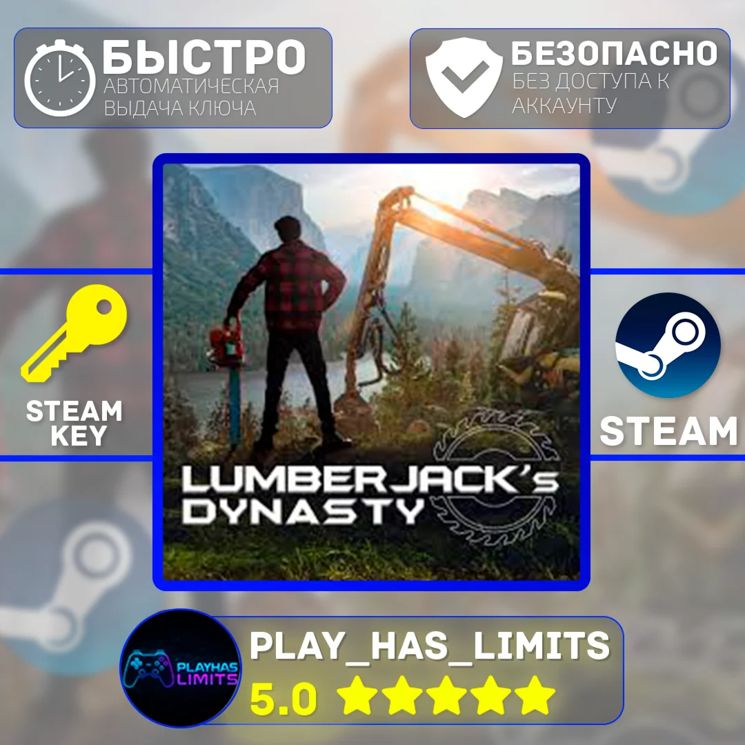 Lumberjack's Dynasty КЛЮЧ STEAM Global + РФ