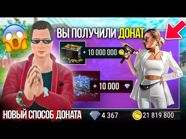 MadOut 2 Big City Online АлмазыПО IDБЕЗ ВХОДА