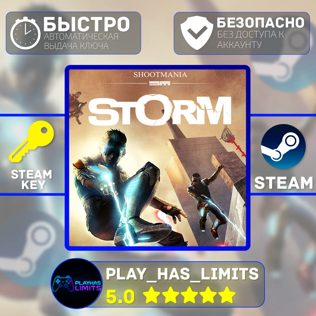 ShootMania Storm КЛЮЧ STEAM Global + РФ