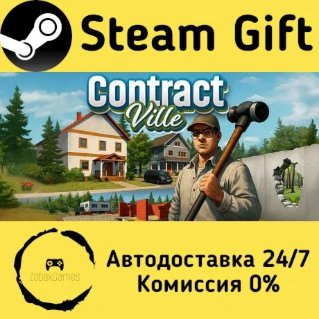  ContractVille ???? Steam Gift РФ/КЗ/др.  Автодоставка