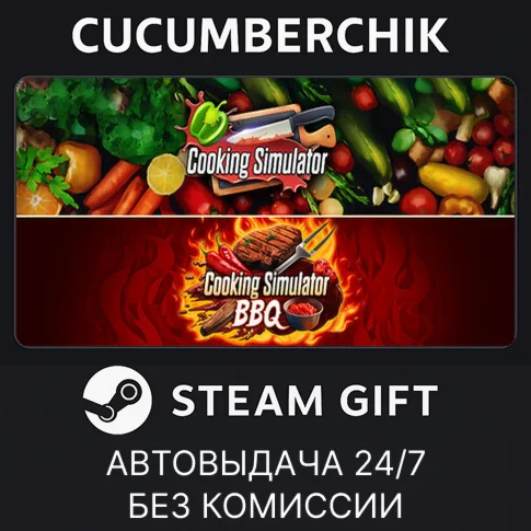 The Joy of GrillingSTEAM GIFT AUTORU+МИР