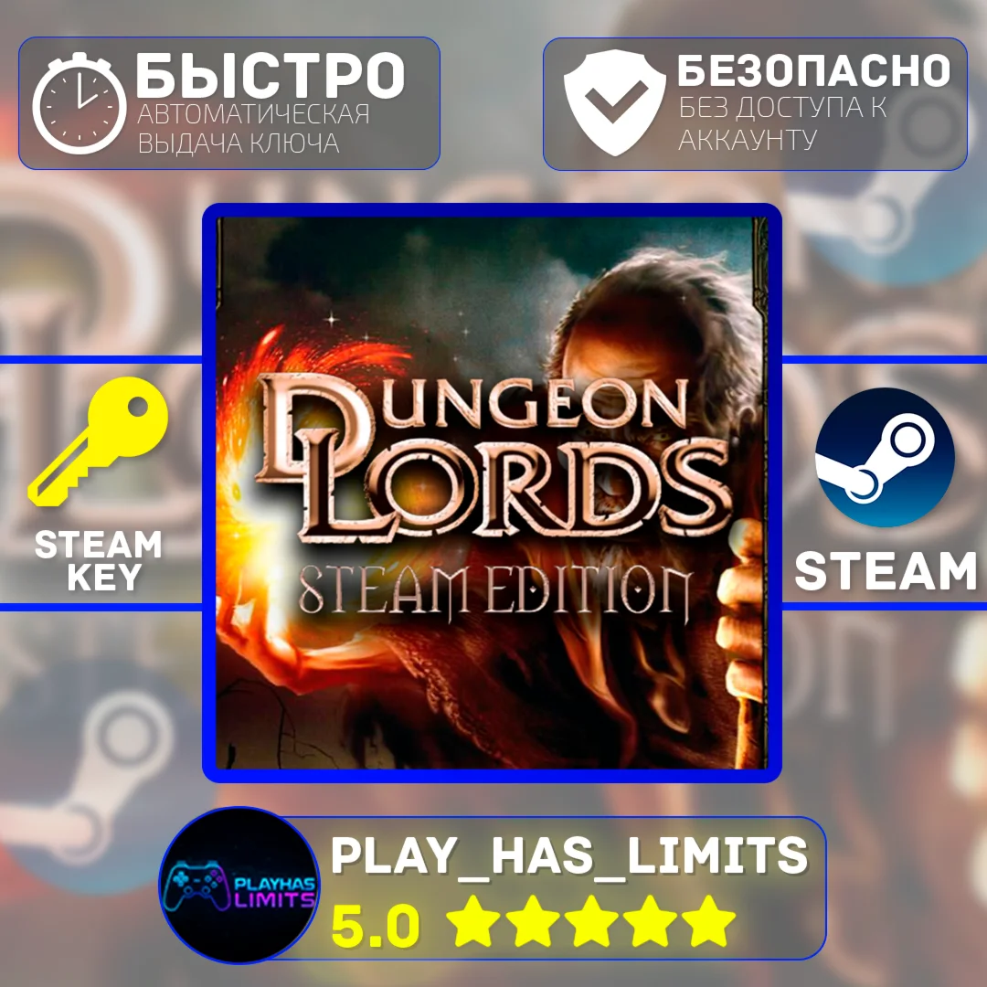 Dungeon Lords Steam Edition КЛЮЧ STEAM Global + РФ