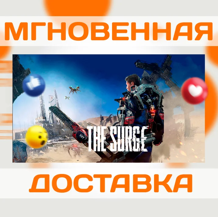 THE SURGE \ STEAM \ ВЕСЬ МИР + РФ \ КЛЮЧ