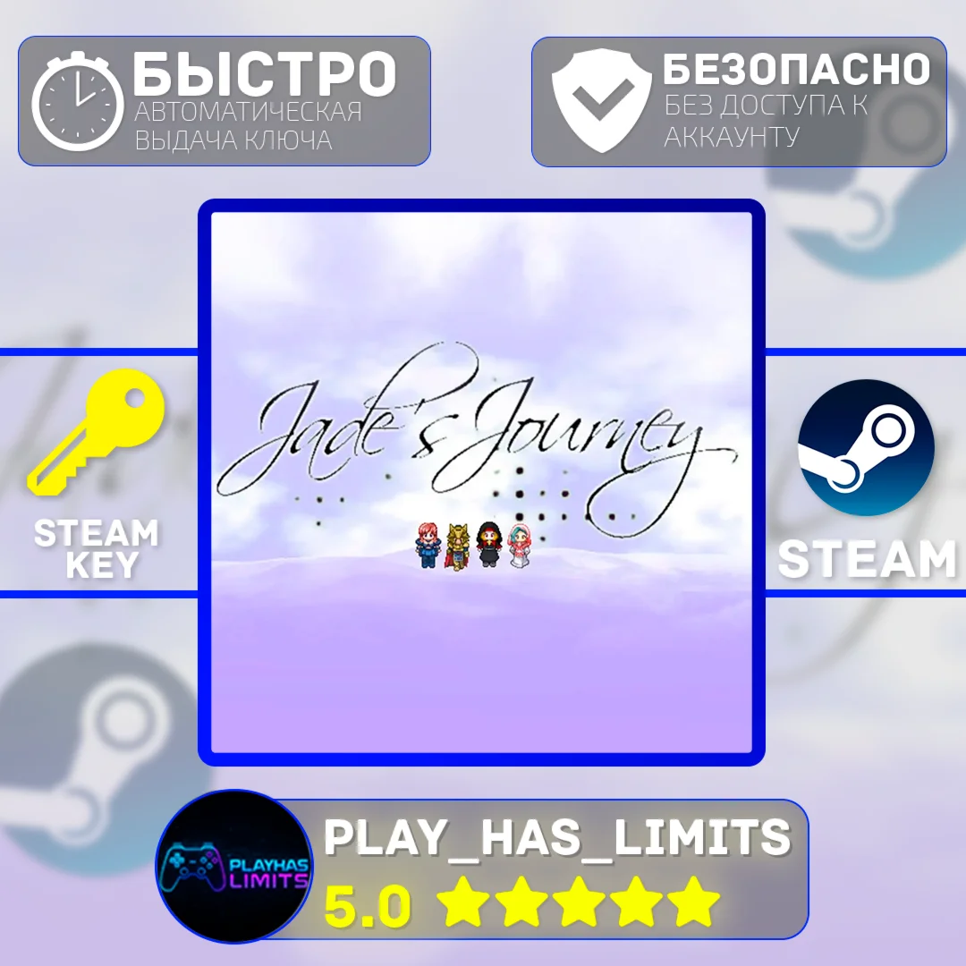 Jade's Journey КЛЮЧ STEAM Global + РФ