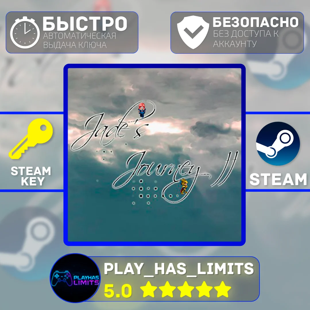 Jade's Journey 2 КЛЮЧ STEAM Global + РФ