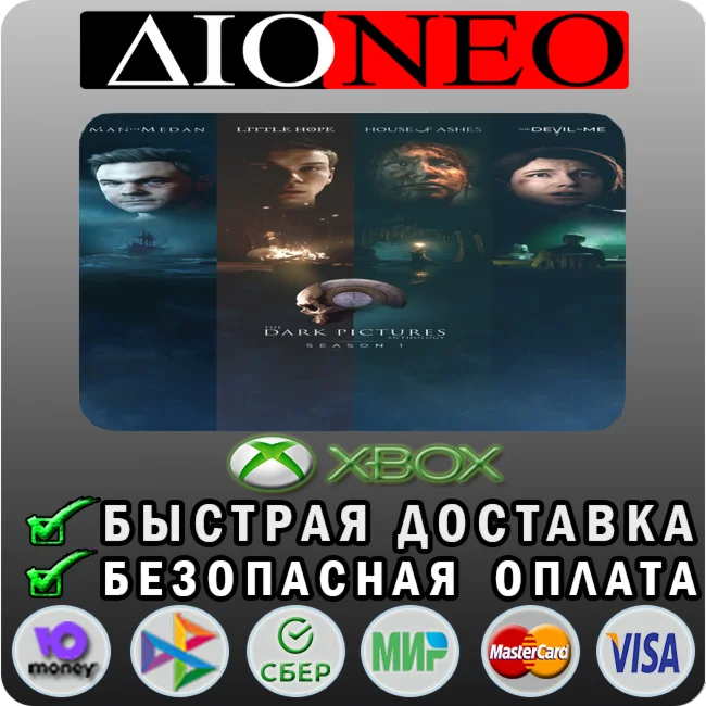 The Dark Pictures Anthology: Season One XBOX
