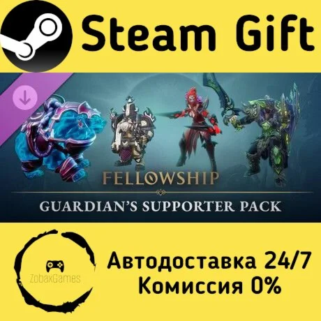  Fellowship - Guardian's Supporter Pack ???? Steam Gift