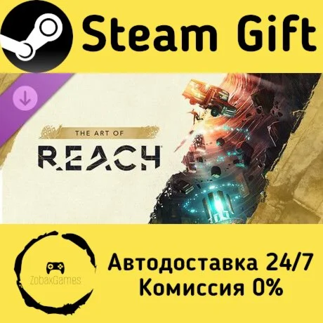 The Art of Reach ???? Steam Gift РФ/КЗ/др. 
