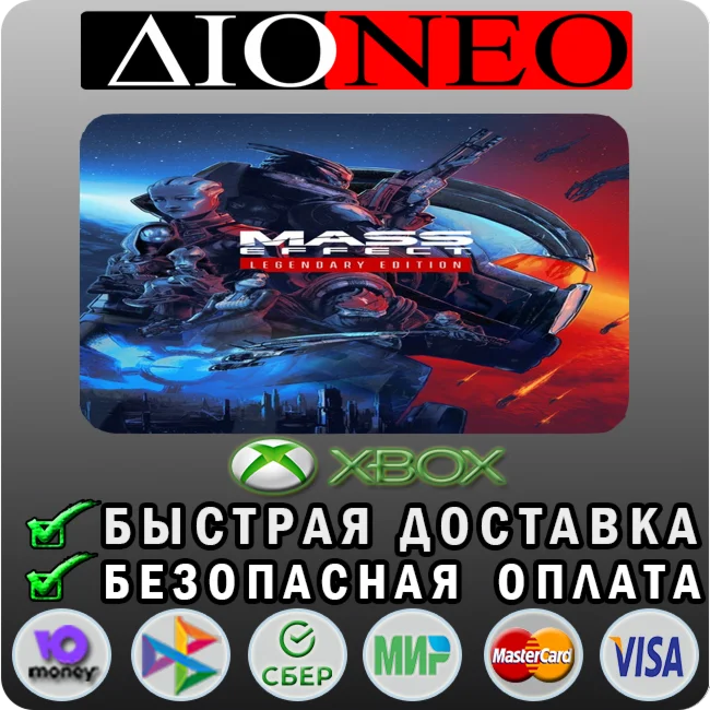 Mass Effect™ Legendary XBOX