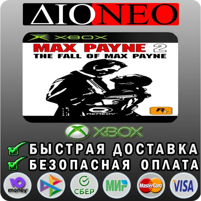 Max Payne 2: The Fall of Max Payne XBOX