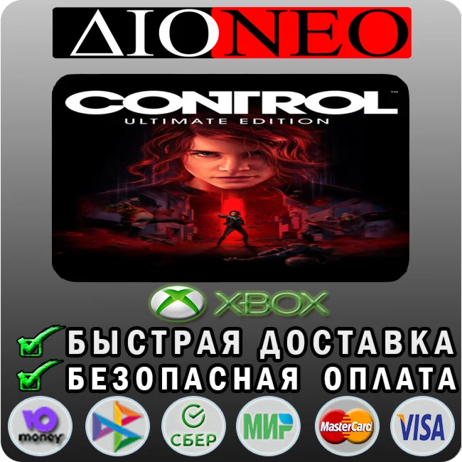 Control Ultimate XBOX