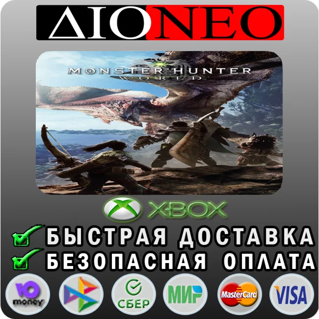 MONSTER HUNTER: WORLD™ XBOX