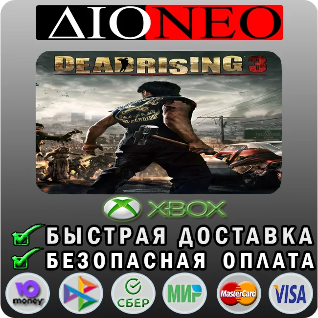 Dead Rising 3: Apocalypse XBOX