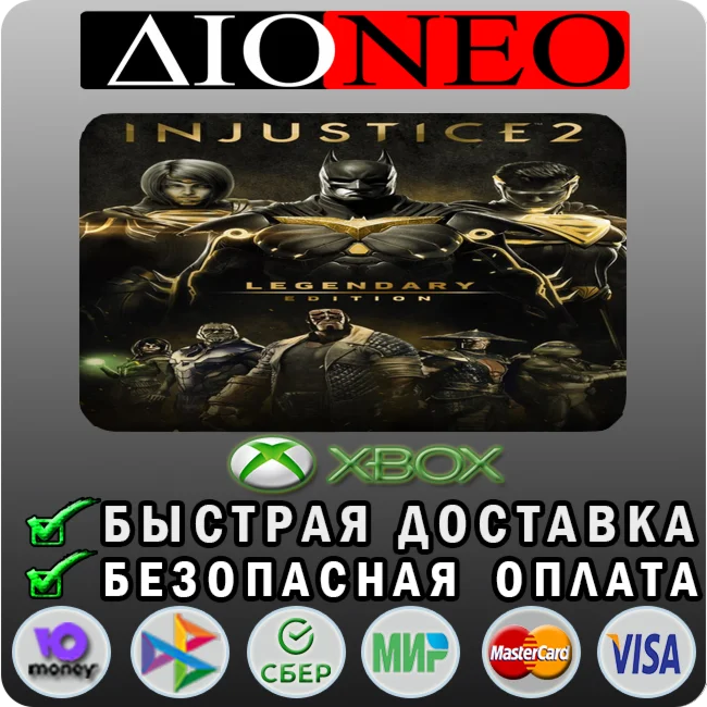 Injustice™ 2 - Efsanevi Sürüm XBOX