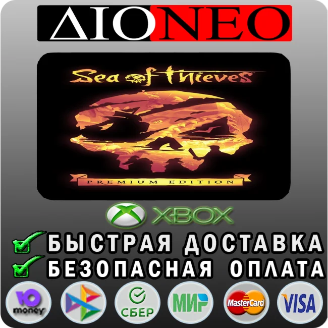 Sea of Thieves: 2025 Premium XBOX