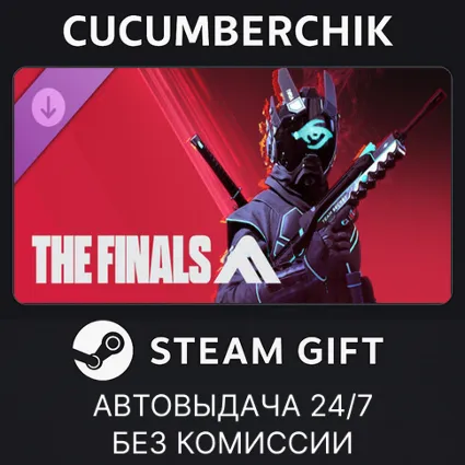 THE FINALS - TEAM SECRET TGM25 ✅ STEAM GIFT AUTO ✅ RU+МИР