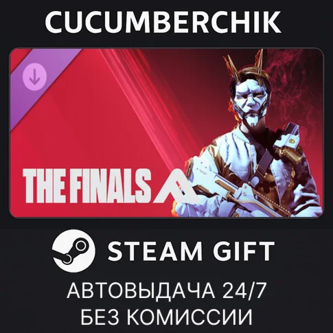 THE FINALS - VANGUARD TGM25STEAM GIFT AUTORU+МИР