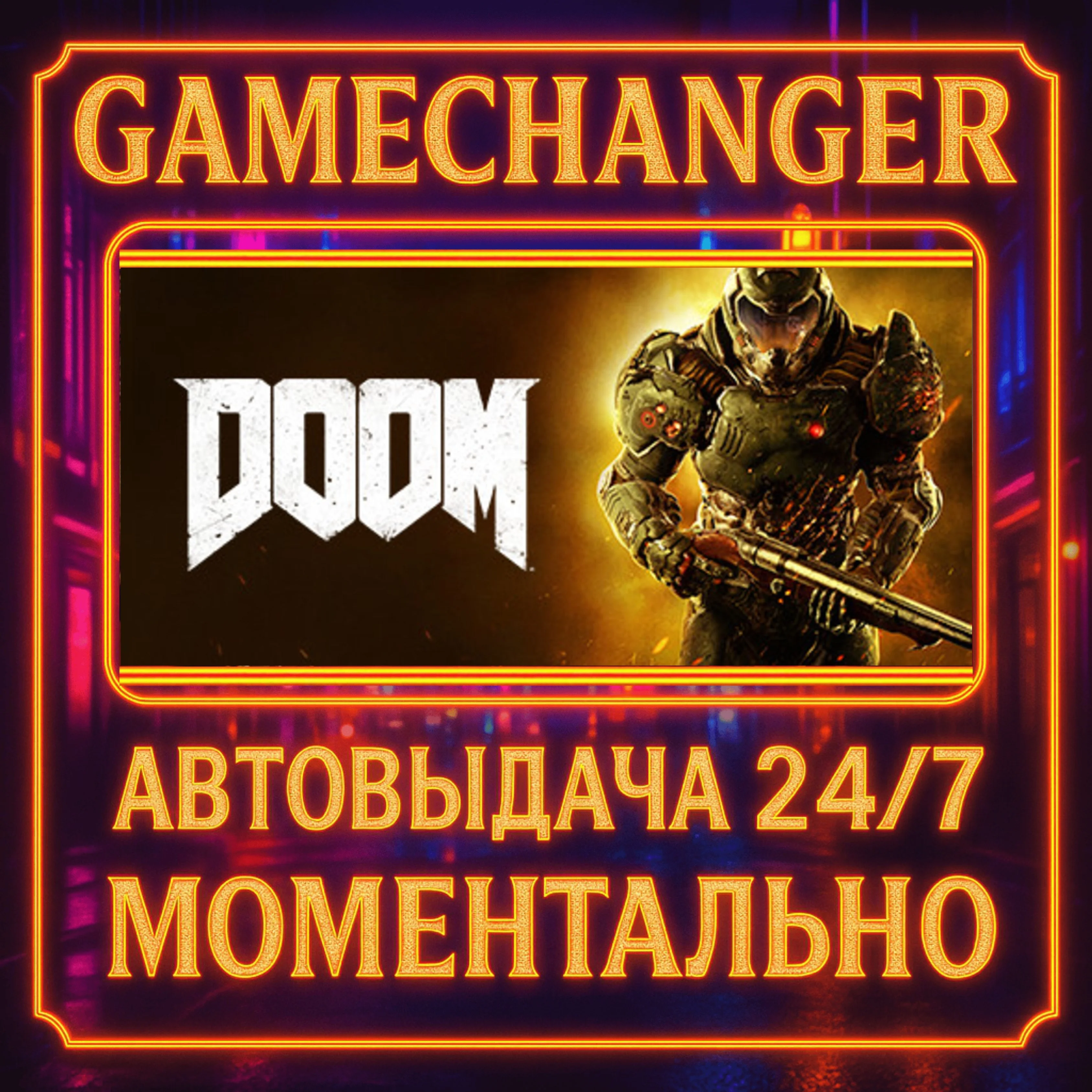 DOOM️AUTO STEAM GIFT 24/7