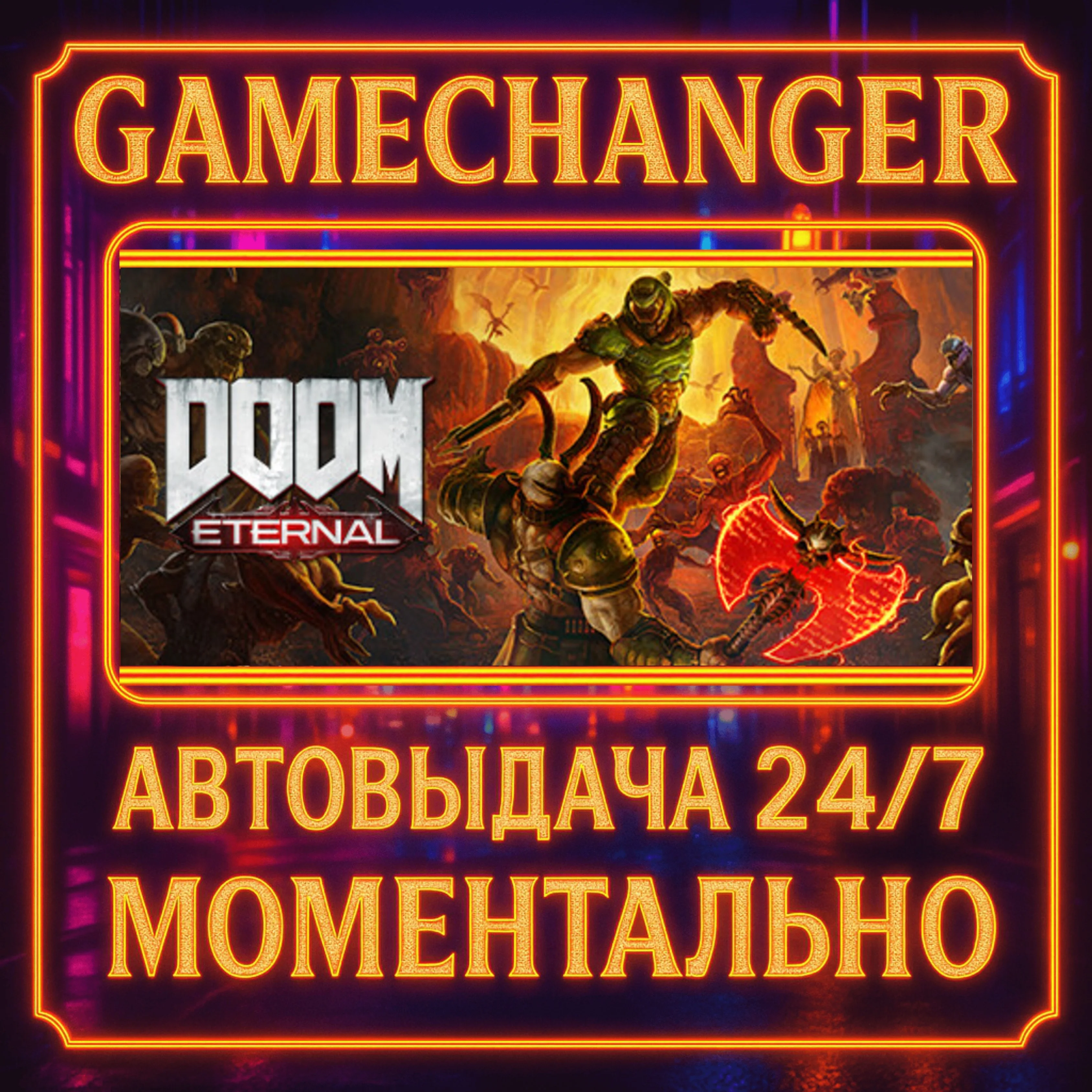 DOOM Eternal️AUTO STEAM GIFT 24/7