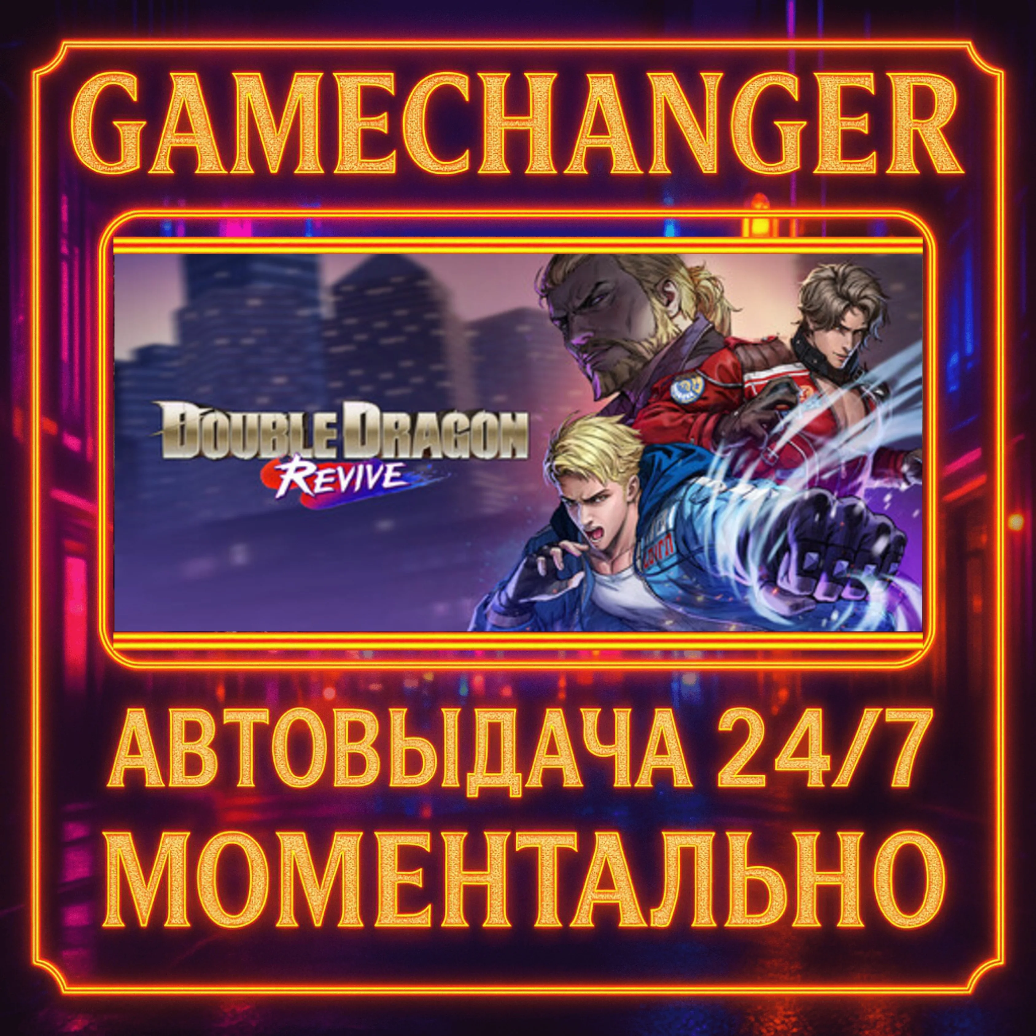 Double Dragon Revive DELUXE️AUTO STEAM GIFT 24/7