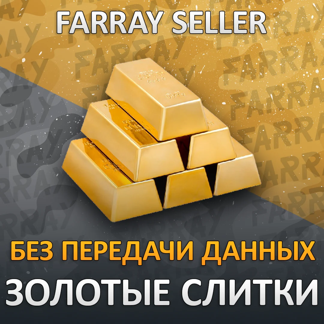 ggRDO • БЕЗ ПЕРЕДАЧИ АККАУНТА • ЗОЛОТО + ДОЛЛАРЫ • RDR2