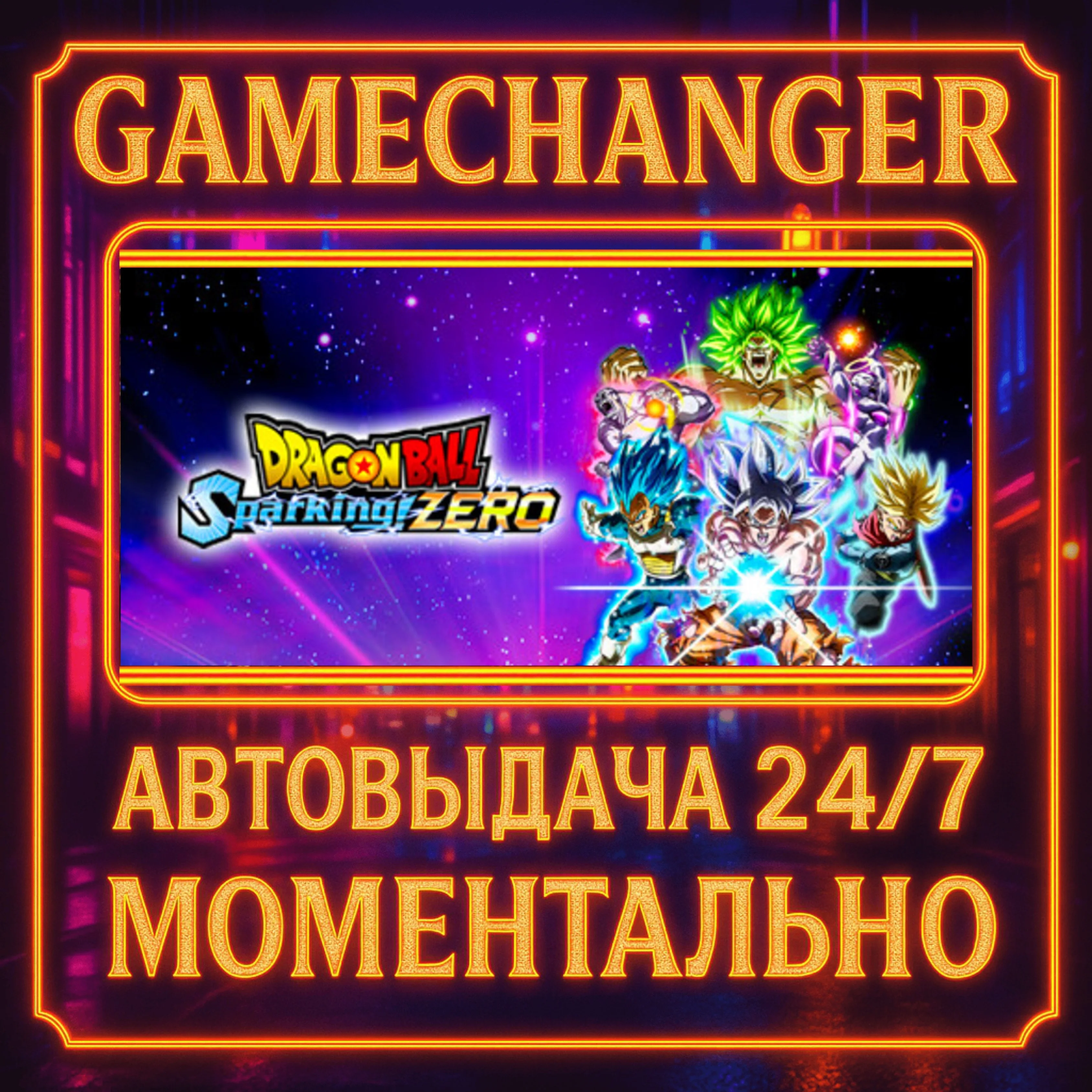 DRAGON BALL: Sparking! ZERO️AUTO STEAM GIFT 24/7