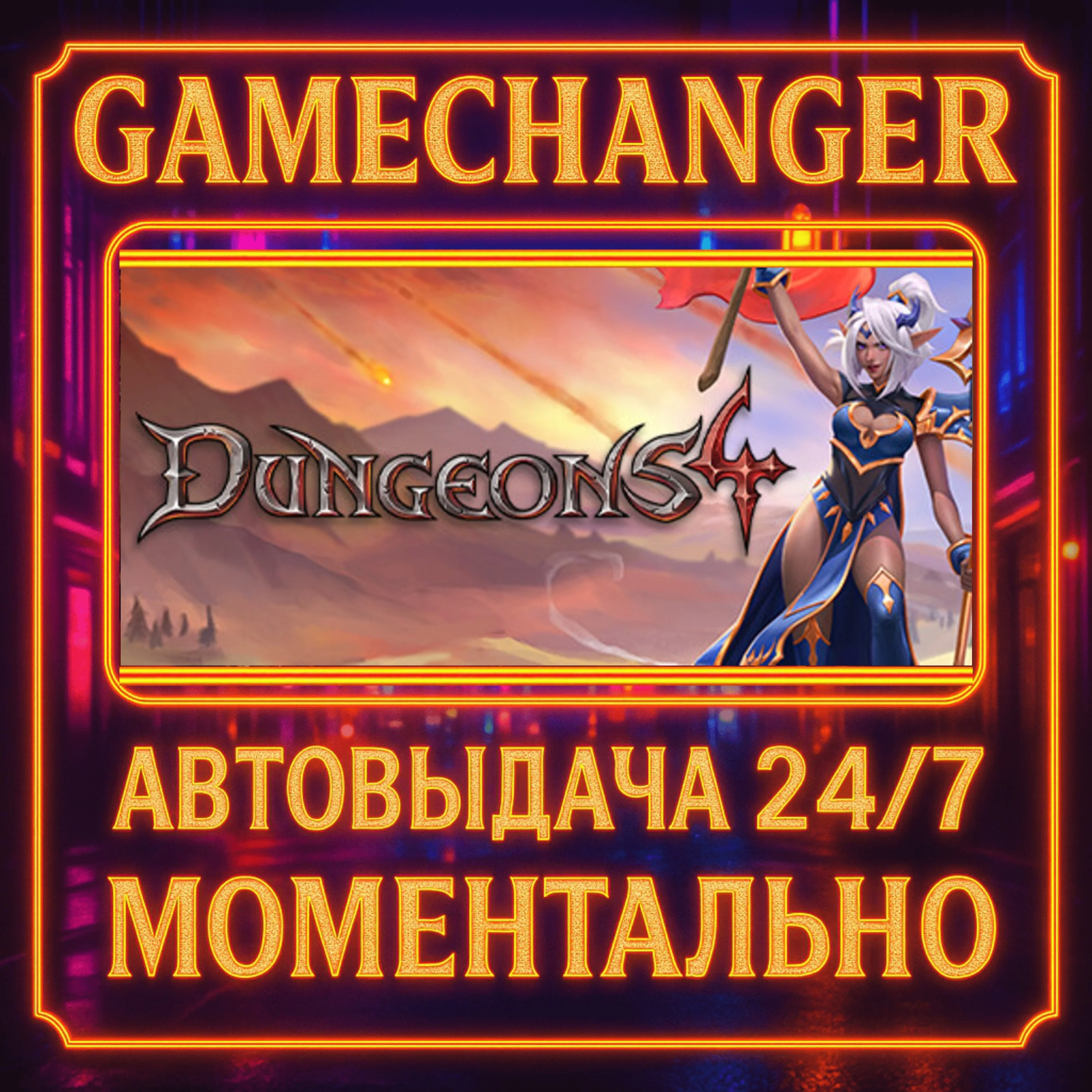 Dungeons 4 DELUXE️AUTO STEAM GIFT 24/7
