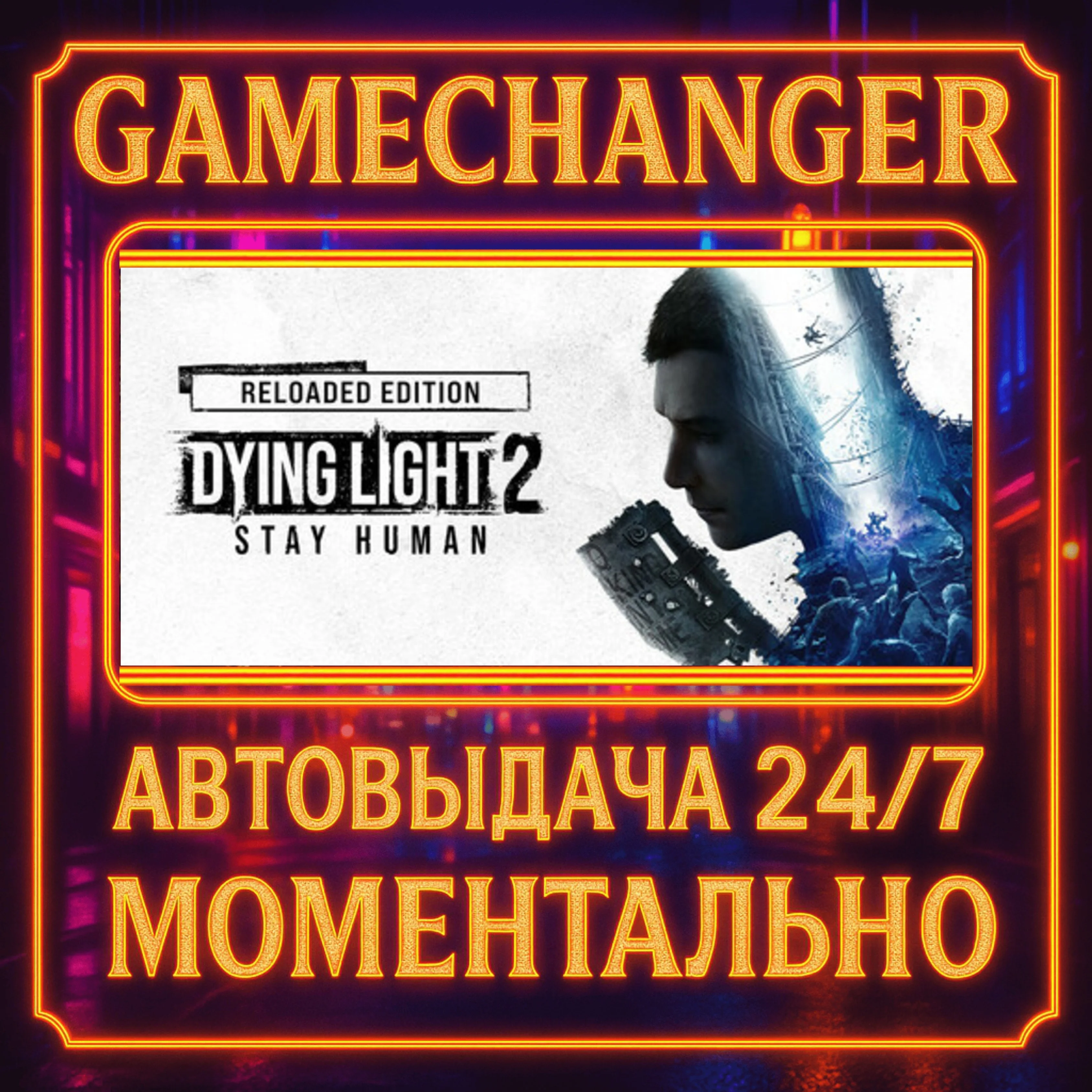 Dying Light 2: Stay Human Digital Extras Edition️AUTO
