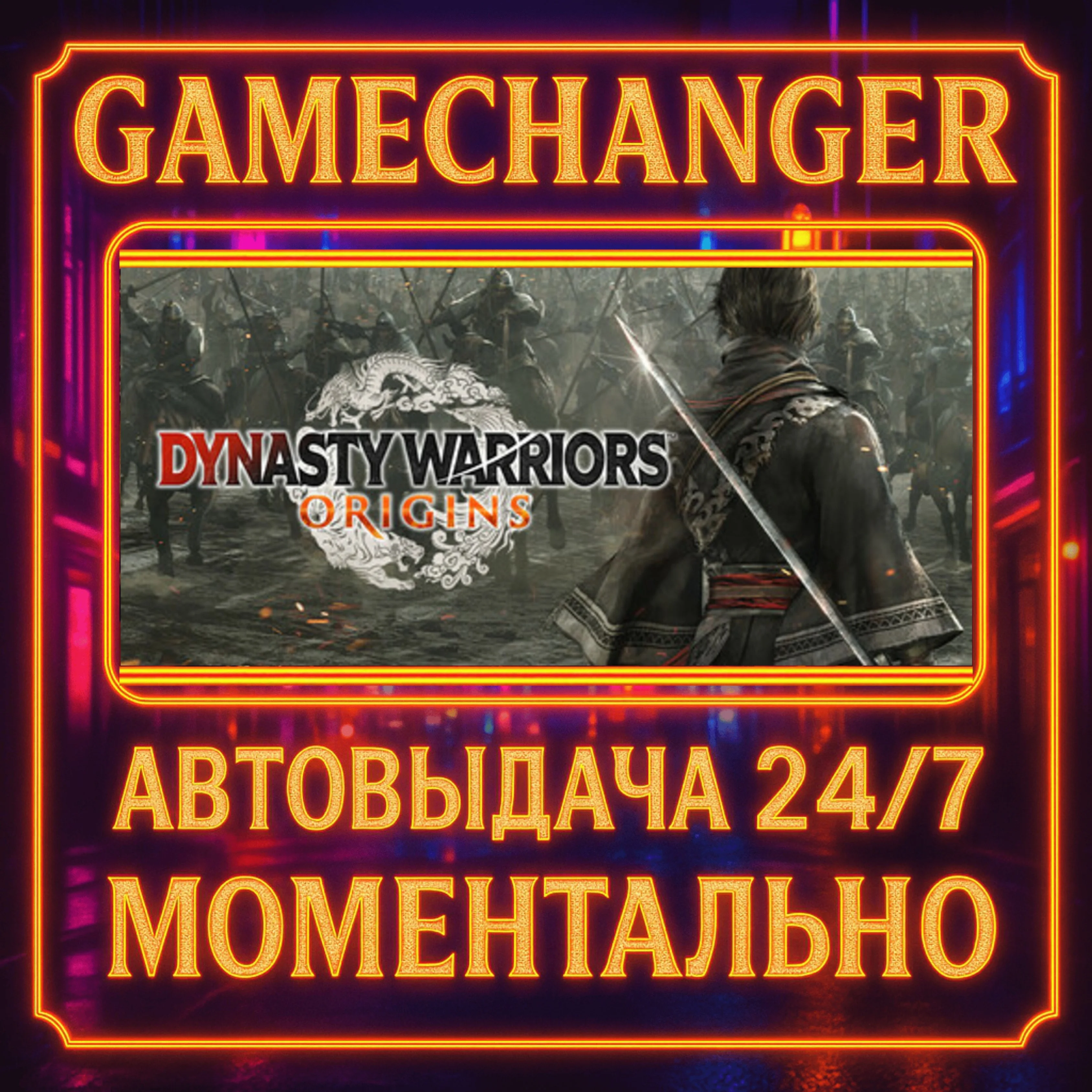 DYNASTY WARRIORS: ORIGINS DELUXE️AUTO STEAM GIFT 24/7