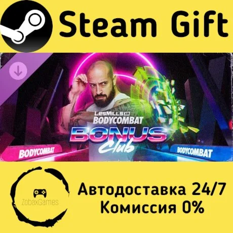  LES MILLS BODYCOMBAT: BONUS CLUB ???? Steam Gift
