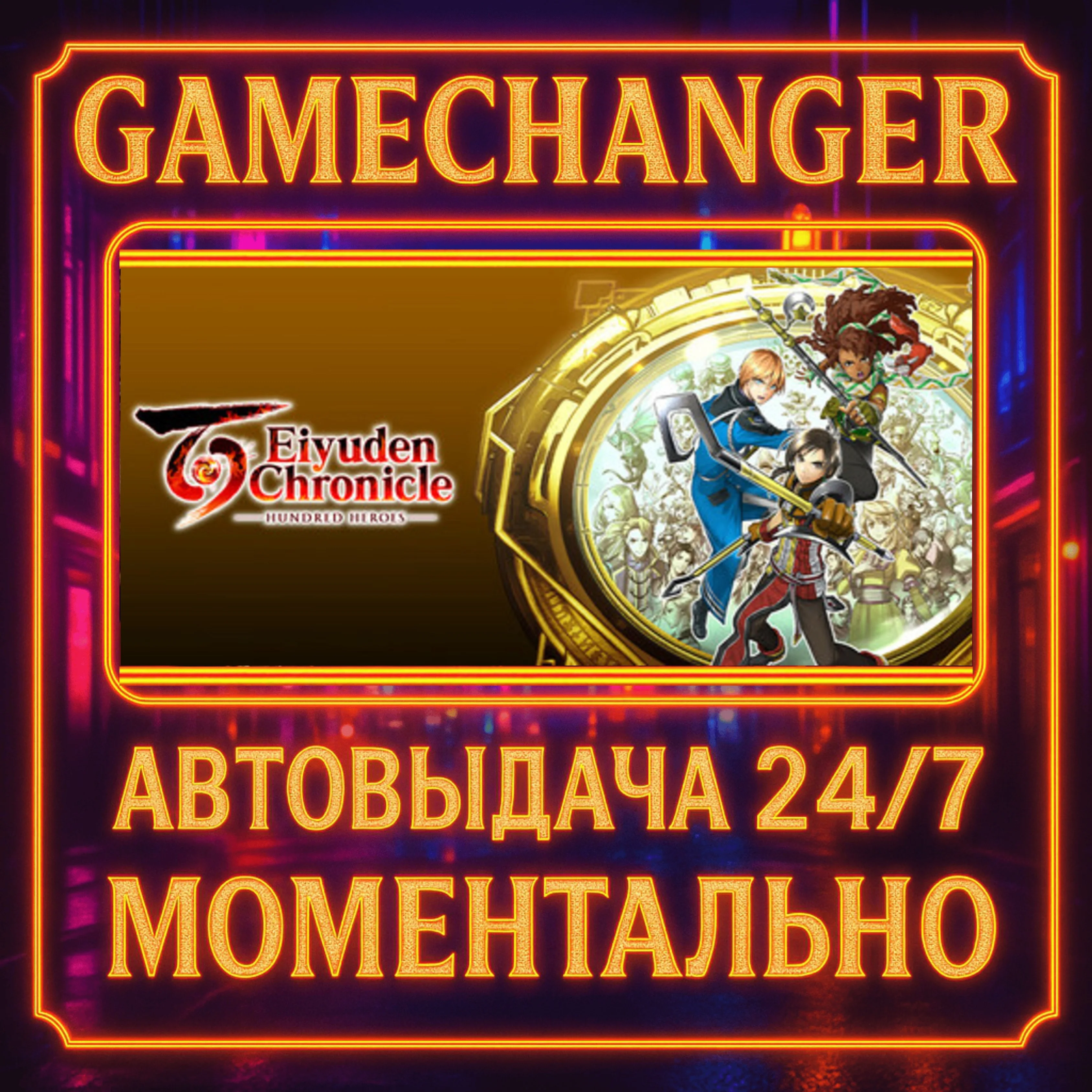 Eiyuden Chronicle: Hundred Heroes DELUXE️AUTO STEAM GI
