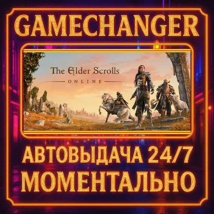 The Elder Scrolls® Online ⚡ ️AUTO STEAM GIFT 24/7
