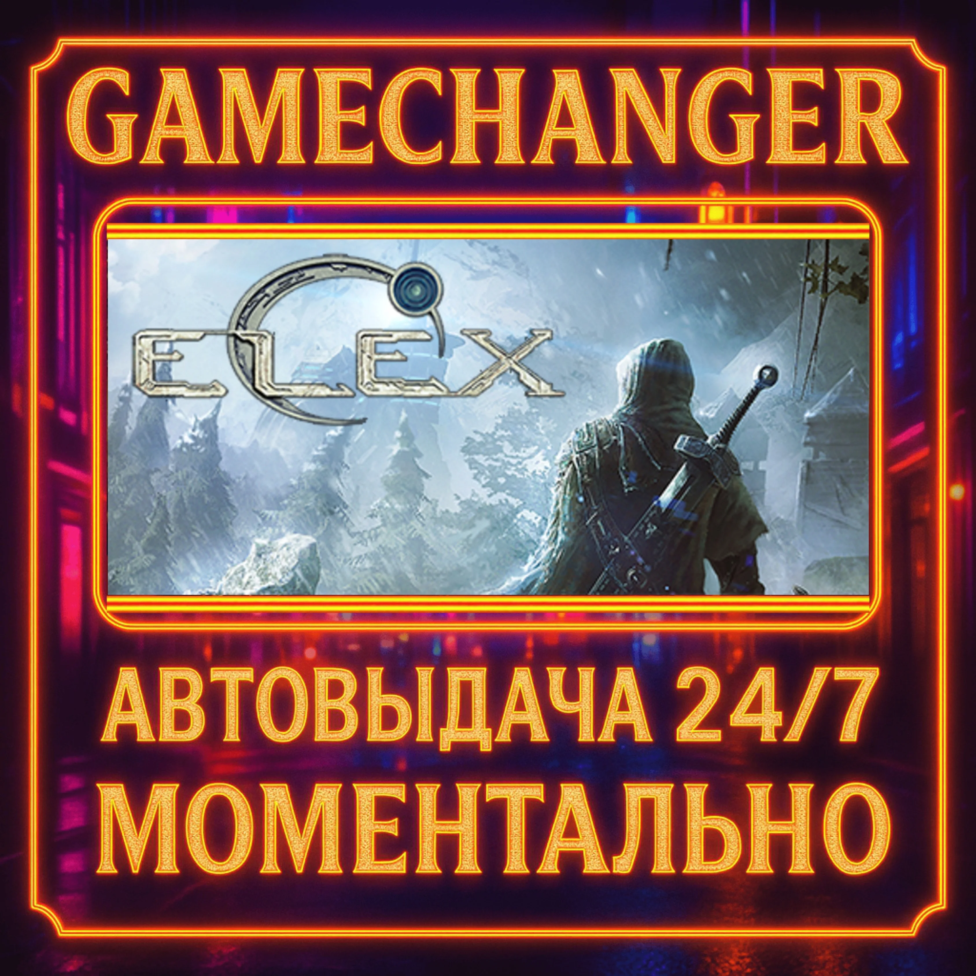 ELEX️AUTO STEAM GIFT 24/7